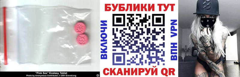 ЭКСТАЗИ 300 mg Ессентуки