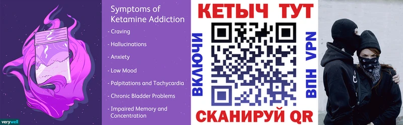 КЕТАМИН ketamine  Купить где  Ессентуки 