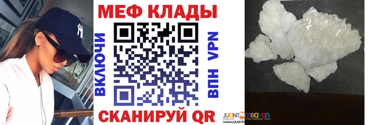 Мефедрон мука  Купить где  Ессентуки