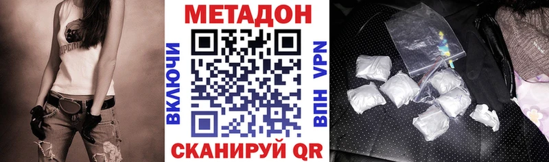 Купить закладки  Ессентуки  Метадон methadone 